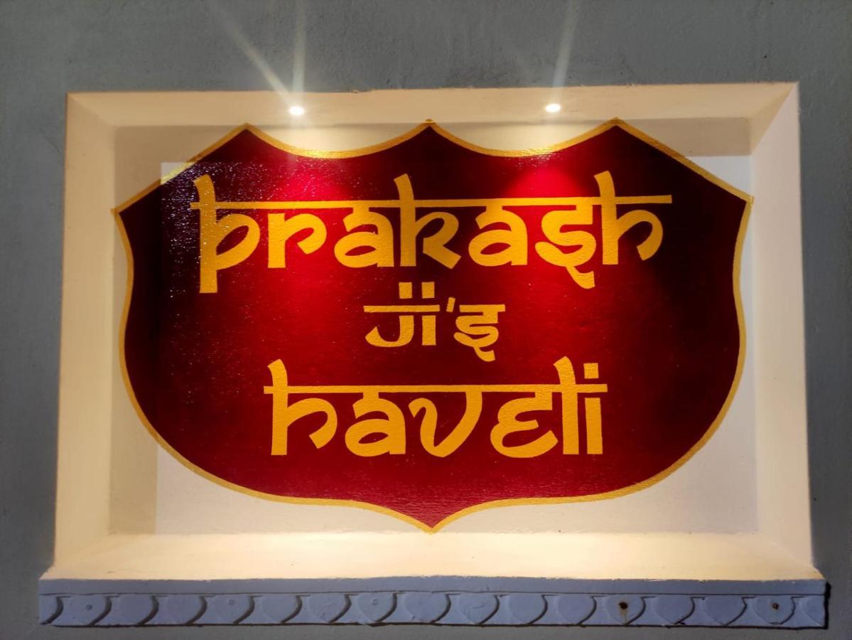 Prakash Ji'S Haveli -Luxurious Lakeside Retreat- 호텔 우다이푸르 외부 사진